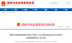食物出产运营企业按照本无需配备且未配 