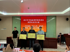 江苏省南京市栖霞区高校食物平安学问竞正在仙