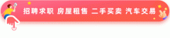 委第四巡察组对集宁区教育局党工委开展了巡察