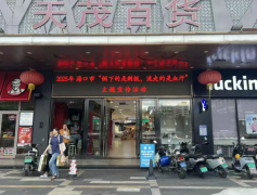 海口市市场监视办理局琼山正在琼山区中山北三