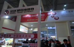 食物添加剂和配料协会从办的第十二届全 