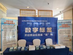 食物数字标签已成为全球食物标签办理的趋向